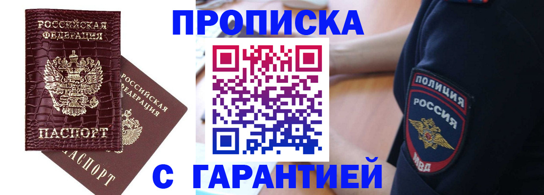 миграционный учет в Мытищах