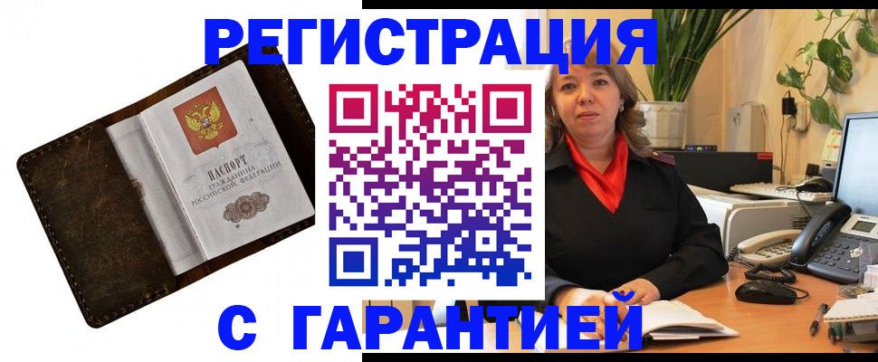 регистрация для школы в Мытищах