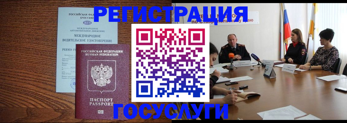 регистрация для школы в Мытищах