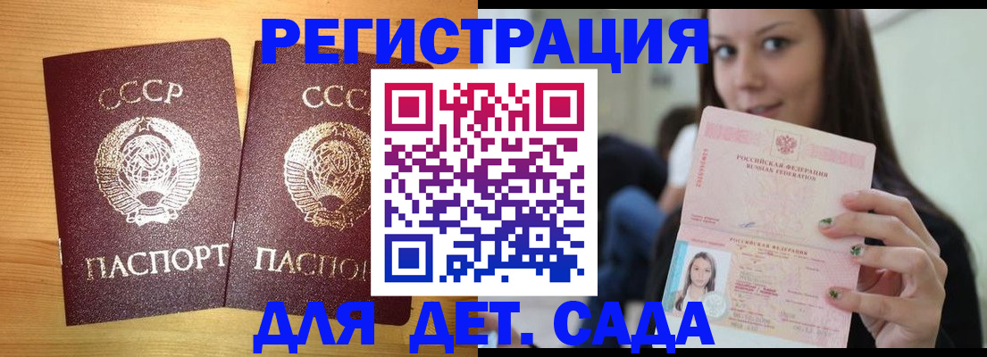 прописка иностранных граждан в Мытищах