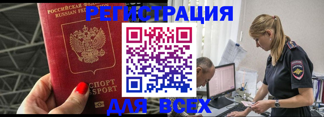 регистрация для школы в Мытищах